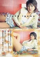 21 ： 井川遥/レギュラーカード/TReB vol.4