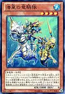 SD23-JP002[SR]：海皇の竜騎隊