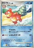 DPBP#086[◆]：ヤドラン