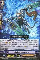 BT04/040[R]：獣騎士 ガルモール