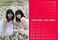 vol.206④ ： 和田彩花・前田憂佳/雑誌UTB付録
