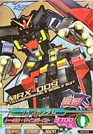 03-072[CP]：サイコガンダム