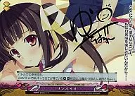 Ver.3.0/EX0025[K]：(キラ)サンオイル(憂姫はぐれ緑箔押しサイン入り)