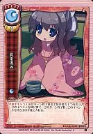 EV-0638[C]：お茶汲み