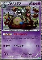 028/050[R]：(キラ)ダストダス