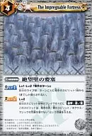 BSC05-019[C]：絶望壁の要塞