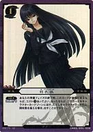 B01-75[SE]：羽衣狐