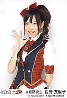 佐野友里子/「RIVER」特典