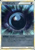 079/080[◆]：(ミラー)特殊あくエネルギー