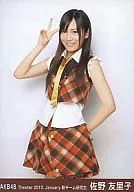 佐野友里子/全身/劇場トレーディング生写真セット2010.January