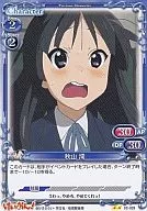 02-028[UC]：秋山 澪