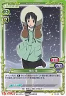 02-081[C]：秋山 澪