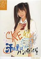 若林倫香 /汗の量はハンパじゃないツアー teamKII 生写真