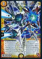 S1/S5[SR]：聖霊王ガガ・ラスト・ミステリカ