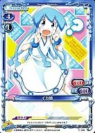 P-006[PR]：イカ娘