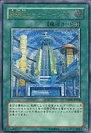 STON-JP048[UL]：摩天楼2-ヒーローシティ