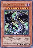 PTDN-JP003[UR]：究極宝玉神 レインボー・ダーク・ドラゴン