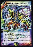 S3/S5/S5/Y6[SR]：聖鎧亜キング・アルカディアス