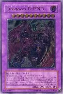 LODT-JP042[UL]：DragoonD-END