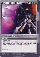 O-81[R]：シールド・キャノン