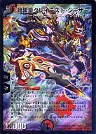 S5/S5[SR]：暗黒皇グレイテスト・シーザー