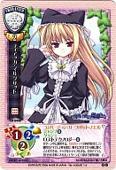 CH-0448[R]：フィアッカ・マルグリッド