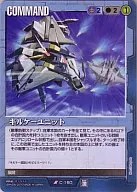 C-160[R]：キルケーユニット