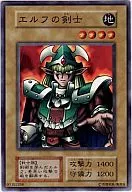 [SR]：エルフの剣士