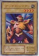 BC-21[URP]：アックス・レイダー