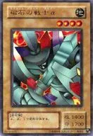 G3-07[UR]：磁石の戦士α