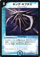 10/55[R]：キング・ネプタス