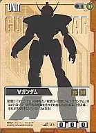 U-1[プロモ]：∀ガンダム(シルエット)