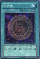 BE1-JP037[SR]：巨大化