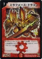 S2/S2[SR]：ミラフォース・ドラゴン