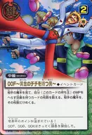 E-171[UR]：00F-黄金のチチを持つ男