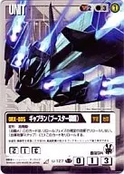 U-127[R]：ギャプラン(ブースター装備)