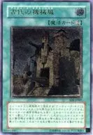 SOI-JP047[UL]：古代の機械城
