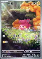 340/190[AR]：【ランクB】(キラ)パモ