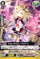 V-EB06/046[C]：綻びた世界のレディヒーラー