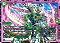 S10/S10[SR]：△△Σ シグマティス
