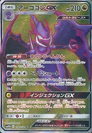 058/054[SR]：(キラ)アーゴヨンGX