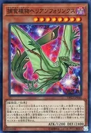 DP22-JP046[SR]：捕食植物ヘリアンフォリンクス