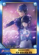 No.1573：司波達也＆司波深雪