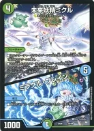 39/98[-]：未来妖精ミクル/ミラクル・ブレイン