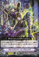 V-BT06/066[C]：ヴァリアンツ・ハードレッグ