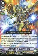 V-BT07/001[VR]：星辰の癒し手 エルゴディエル
