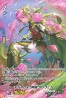 V-PR/0264[PR]：アルボロスの陣風 オリヴェル