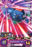 UM11-059[コモン]：ソルベ