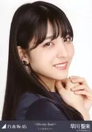 早川聖来/バストアップ・「～Do my best～じゃ意味はない 歌唱衣装」/乃木坂46 24thシングル「夜明けまで強がらなくてもいい」発売記念 会場限定ランダム生写真