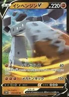 034/060[RR]：(キラ)イシヘンジンV